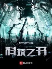 Book of Technology Cover Image