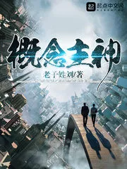Concept Master Cover Image