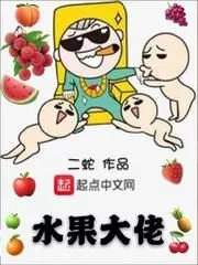Fruit Tycoon Cover Image
