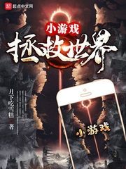 Mini-Games to Save the World Cover Image