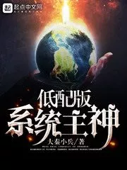 Lord of the Low Version System Cover Image