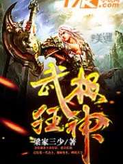 Mad God of Martial Extremity Cover Image