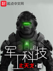 Military Technology Cover Image