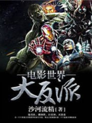 Movie World’s Archvillain Cover Image