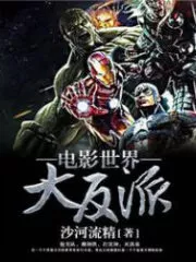Movie World’s Archvillain Cover Image