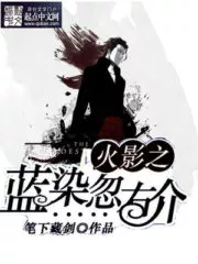 Naruto Shikigami Aizen Cover Image