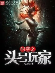 Number One Player of Time and Space Cover Image