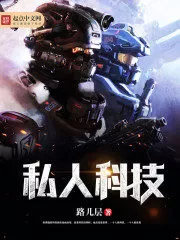 Private Technology Cover Image