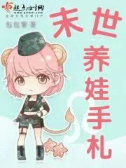 Raising Baby in Apocalypse Cover Image