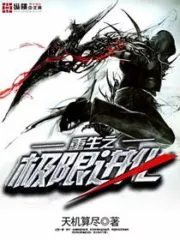 Rebirth of Extreme Evolution Cover Image
