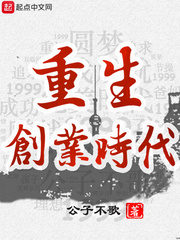 Rebirth of the Entrepreneurship Era Cover Image