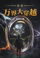 The Strongest Crossing of Great Realms Cover Image
