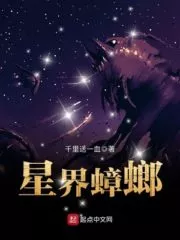 Star Cockroach Cover Image