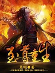 Supreme Rebirth Cover Image