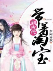 Take Taobao to the Ancient Times Cover Image
