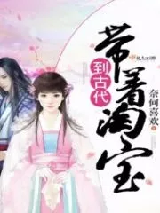Take Taobao to the Ancient Times Cover Image