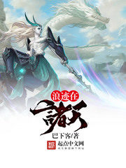 Wanderer of Myriad Worlds Cover Image