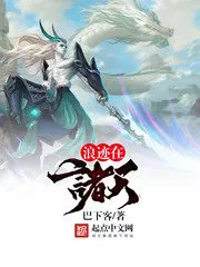 Wanderer of Myriad Worlds Cover Image