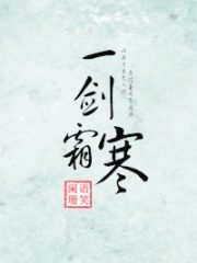 A Sword of Frost Cover Image