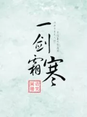 A Sword of Frost Cover Image