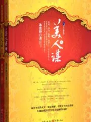 Adore Trick of Beauty Cover Image