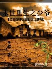 Back to the Apocalypse Cover Image