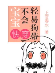 Bao Bao Won’t Die Easily Cover Image