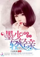 Beloved Wife on Top : Master Mo, Softly Kiss Cover Image
