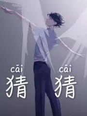 Cāi Cāi Cover Image