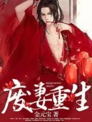 Comeback of the Abandoned Wife Cover Image
