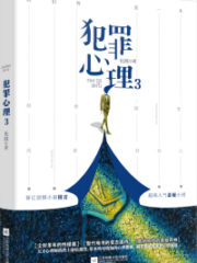 Criminal Psychology Cover Image