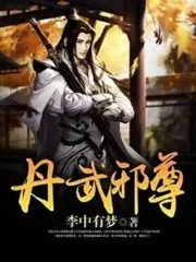 Dan Martial Evil Sovereign Cover Image
