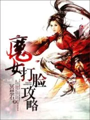 Demoness’s Art of Vengeance Cover Image