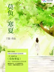Don’t Turn from Summer Cover Image