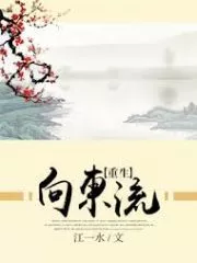 Eastward Flow Cover Image