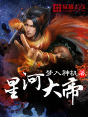 Emperor of The Cosmos Cover Image