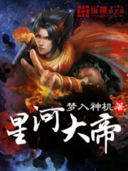 Emperor of The Cosmos Cover Image