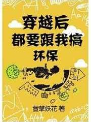 Environment Protection After Rebirth Cover Image