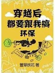 Environment Protection After Rebirth Cover Image
