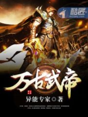 Eternal Martial Emperor Cover Image