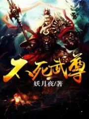 Eternal Martial Sovereign Cover Image