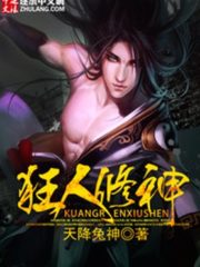 Fanatic Divine Cultivator Cover Image