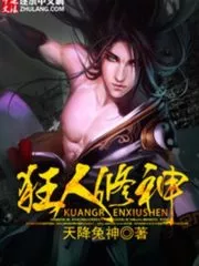 Fanatic Divine Cultivator Cover Image