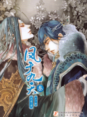 Feng Yu Jiu Tian Cover Image