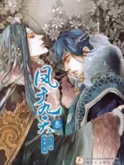 Feng Yu Jiu Tian Cover Image