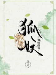 Fox Demon Cultivation Manual Cover Image