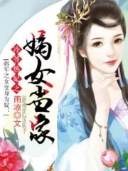 Frosty Prince Boils Over his Imperial Concubine: Generals Di Daughter Cover Image