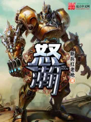 Fury Ocean Cover Image