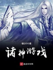 Game of Gods Cover Image