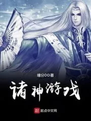 Game of Gods Cover Image